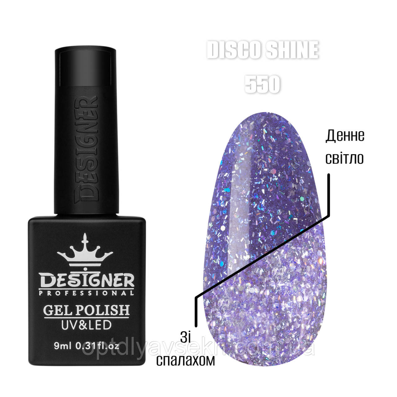 Disco shine Gel Дизайнер (9мл.) Світловідбивний гель-лак з блискітками Хамелеон для манікюра і педікюра Синій 550