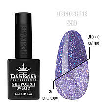 Disco shine Gel Дизайнер (9мл.) Світловідбивний гель-лак з блискітками Хамелеон для манікюра і педікюра Синій 550