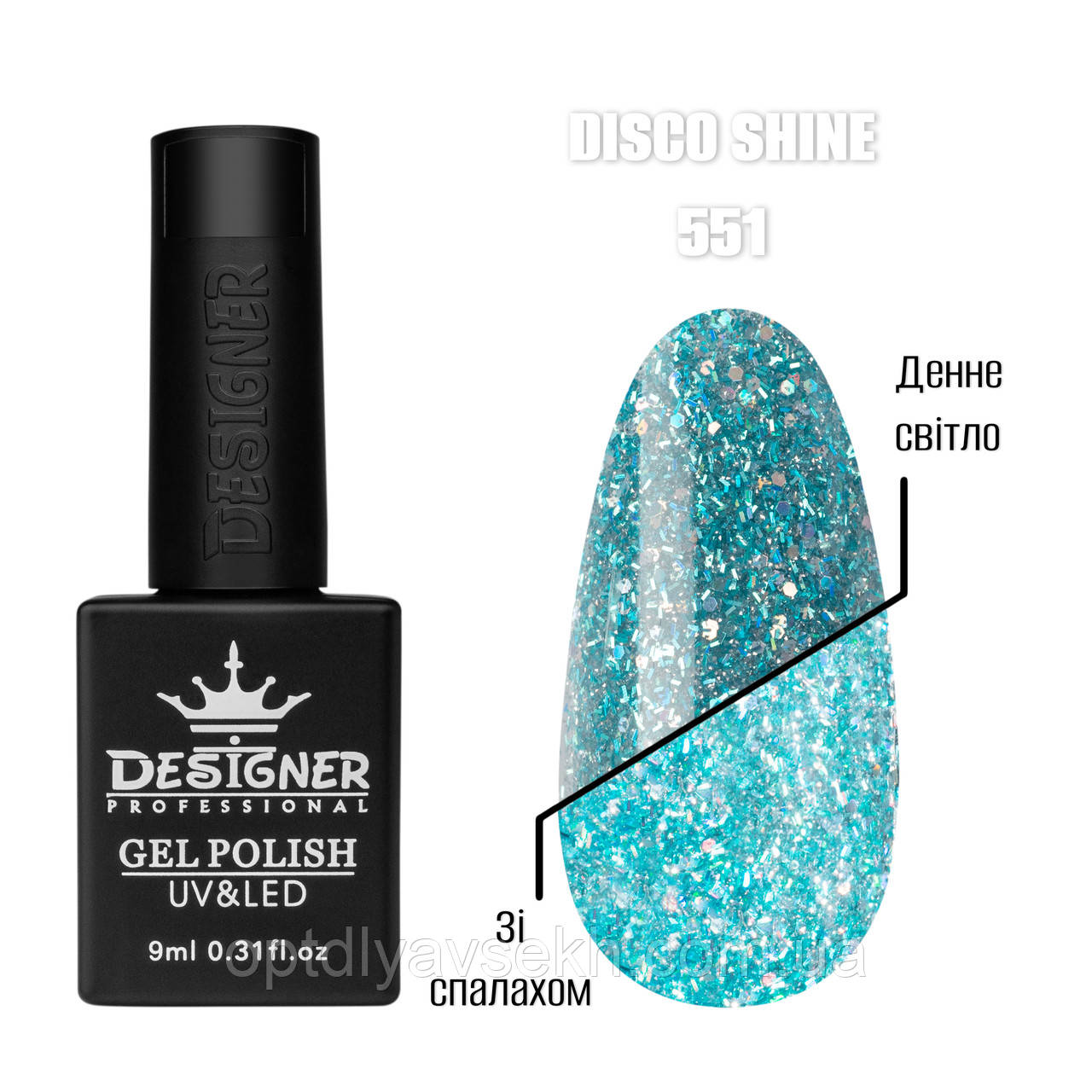 Disco shine Gel Дизайнер (9мл.) Світловідбивний гель-лак з блискітками Хамелеон для манікюра і педікюра Бірюзовий 551