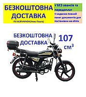 Мотоцикл SP125C-2CFO +БЕЗКОШТОВНА ДОСТАВКА! SPARK (колір на вибір) 151258