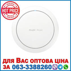 Внутрішня двохдіапазонна Wi-Fi 6 точка доступу Ruijie Reyee RG-RAP2266