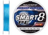 Шнур Favorite Smart PE 8x 150м (sky blue) #0.8/0.153mm 10lb/6.8kg