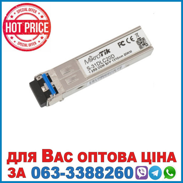 Оптичний модуль SFP 1.25G S-31DLC20D - фото 1 - id-p2181507006