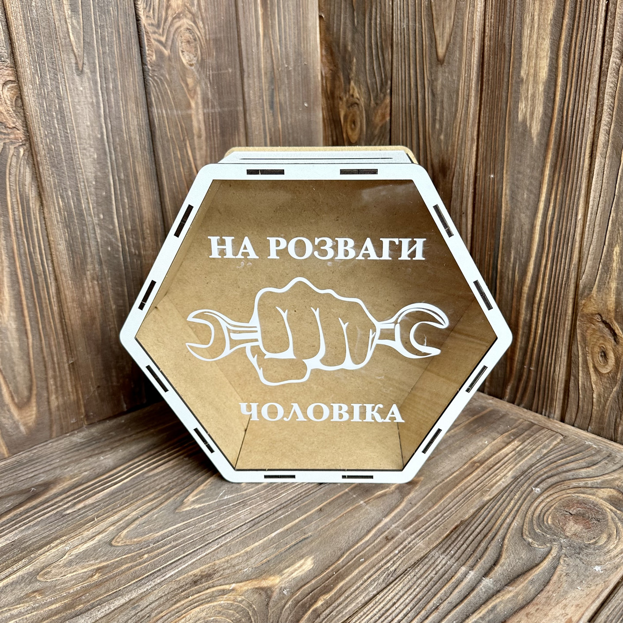 Скарбничка для грошей "На мрію", 180 днів, "На розваги чоловіка", 23*20*8,5 см, шестикутна