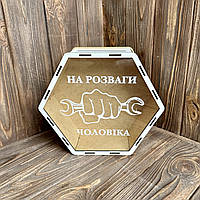 Скарбничка для грошей "На мрію", 180 днів, "На розваги чоловіка", 23*20*8,5 см, шестикутна
