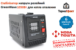 Стабілізатор напруги релейний Green Wave Mauser 1500VA (1050Вт), 1xShuko, DC140-260V, AC220±8%, BOX, Q4