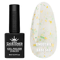 Кольорове базове покриття Smoothie base Дизайнер із кольоровою поталлю для маікюру, 9 мл. 149