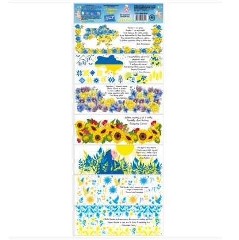 Термоустільний рукав-етикетка ПВХ З Україною в серці ТМ "Добрик", фото 1