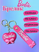 Барби брелок серце Barbie heart, розовый брелок Барби, брелок на рюкзак, ключи, подвеска, женские аксессуары