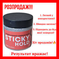 Універсальний клейкий засіб Порошок-сварка STICKY HOLD 300 г