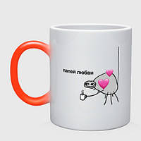 Чашка хамелеон Папей любви 330 мл (цвет чашки на выбор)