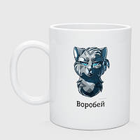 Чашка с принтом керамическая «Коты - Воители. Воробей»