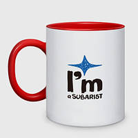 Чашка двухцветная Я субарист 330 мл (цвет чашки на выбор)