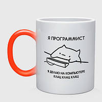 Чашка с принтом хамелеон «Кот программист» (цвет чашки на выбор)