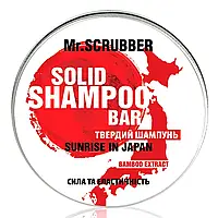 Mr.Scrubber Sunrise In Japan твердый шампунь для волос 70 г