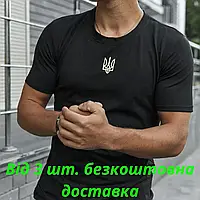 Патриотическая футболка тризуб чёрная базовая хлопок, Футболки с символикой украины Качественные