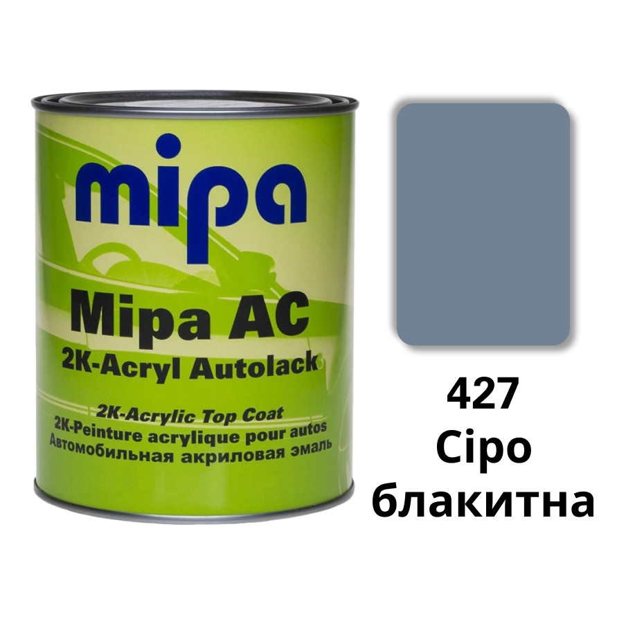 427 Сіро-блакитна Акрилова авто фарба Mipa 1 л (без затверджувача)