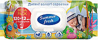 Влажные салфетки для детей Summer fresh с клапаном 120+12 шт