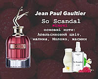 Jean Paul Gaultier So Scandal (соу скандал) 110 мл женские духи (парфюмированная вода)