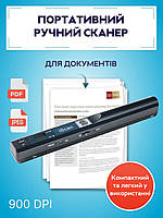 Портативный ручной сканер iScan S001 LCD 900dpi Black дубл