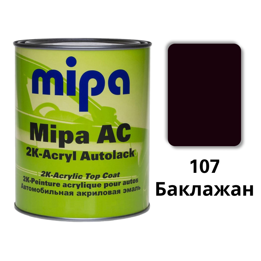 107 Баклажан Акрилова авто фарба Mipa 1 л (без затверджувача)
