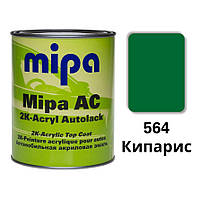 564 Кипарис Акриловая авто краска Mipa 1 л (без отвердителя)