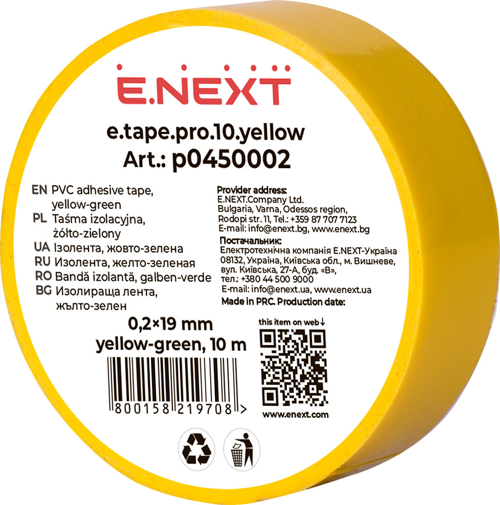 Ізолента Енекст жовта ПВХ 10м, самозатухаюча, ширина 19мм, вогнестійка