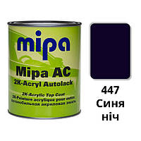 447 Синяя ночь Акриловая авто краска Mipa 1 л (без отвердителя)