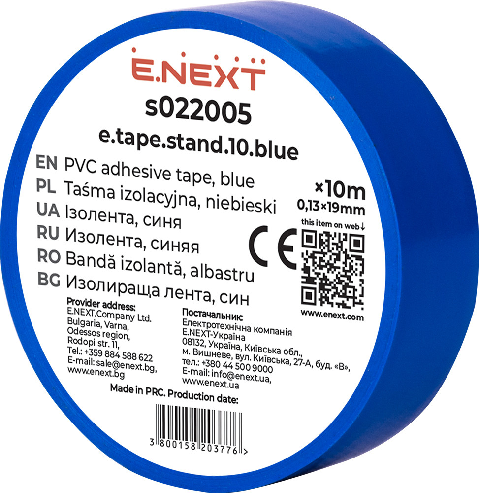 Ізолента синя ПВХ E.Next, 10м, вогнестійка, ширина 19мм