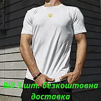 Патриотическая футболка тризуб белая базовая хлопок, Футболки с символикой украины Качественные
