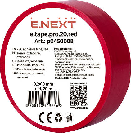 Ізолента Enext PRO червона (20м) з самозатухаючого ПВХ, вогнестійка, 19мм, фото 1