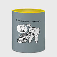 Чашка с принтом «Кошмарный сон стоматолога» (цвет чашки на выбор)