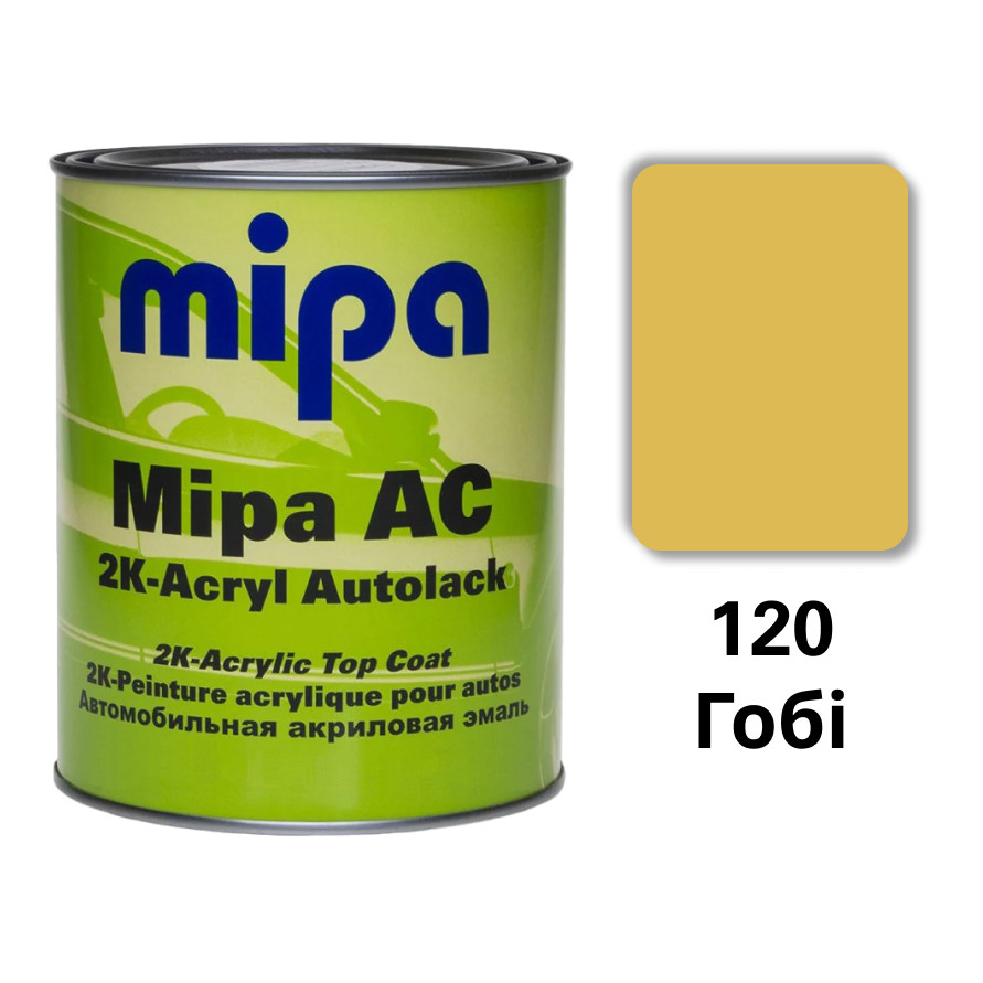 120 Гобі Акрилова авто фарба Mipa 1 л (без затверджувача)