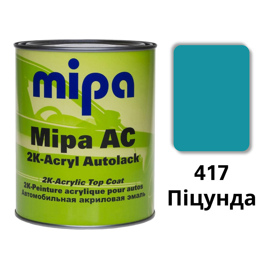 417 Піцунда Акрилова авто фарба Mipa 1 л (без затверджувача)