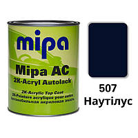 507 Наутилус Акриловая авто краска Mipa 1 л (без отвердителя)