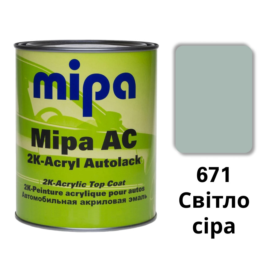 671 Світло-сіра Акрилова авто фарба Mipa 1 л (без затверджувача)