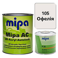 105 Офелия Акриловая авто краска Mipa 1 л + отвердитель P25 0.5 л