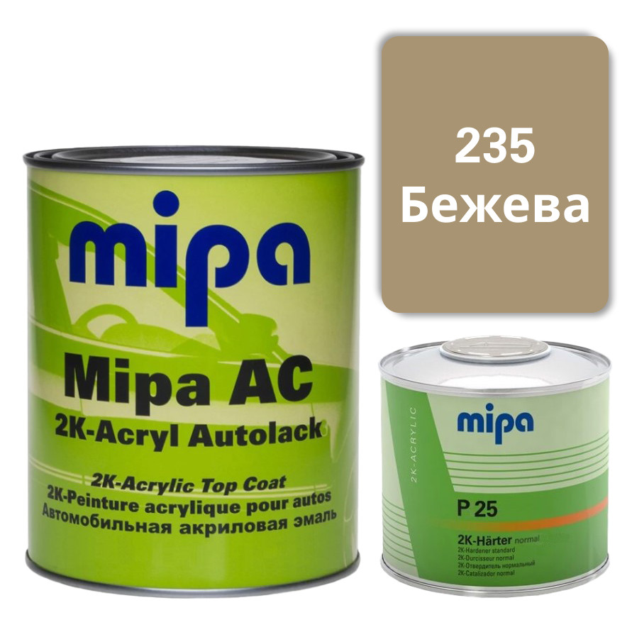 235 Бежева Акрилова авто фарба Mipa 1 л + затверджувач P25 0.5 л