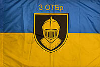 Флаг 3 ОТБр (отдельной танковой бригады) ВСУ сине-желтый