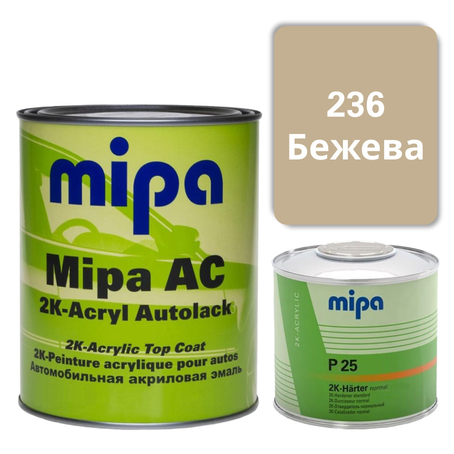 236 Бежева Акрилова авто фарба Mipa 1 л + затверджувач P25 0.5 л