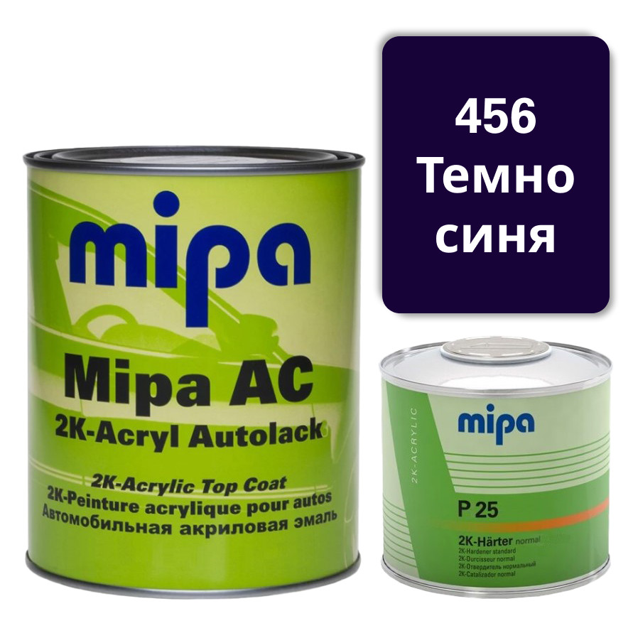 456 Темно-синя Акрилова авто фарба Mipa 1 л + затверджувач P25 0.5 л