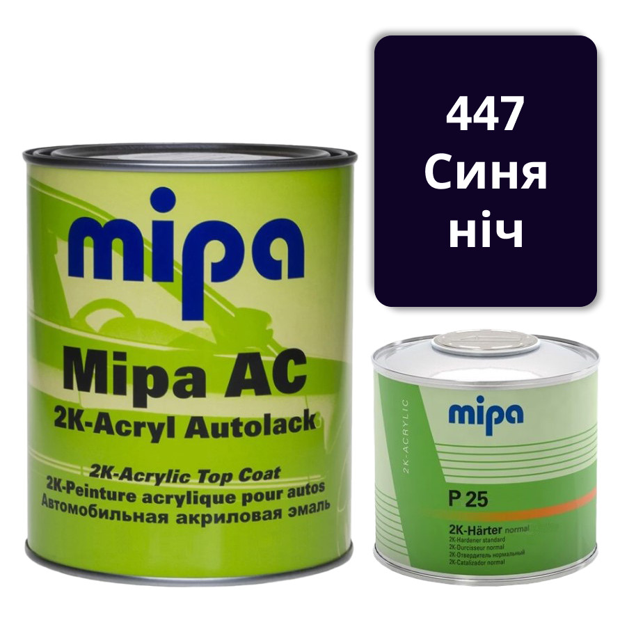 447 Синя ніч Акрилова авто фарба Mipa 1 л + затверджувач P25 0.5 л, фото 1