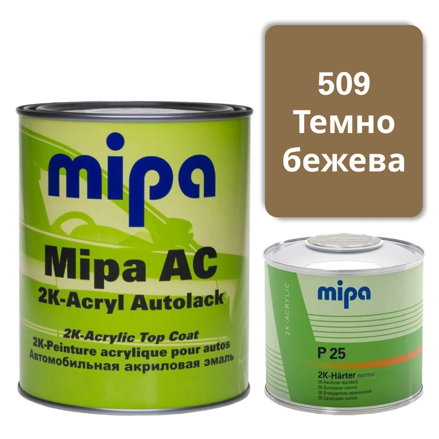 509 Темно-бежева Акрилова авто фарба Mipa 1 л + затверджувач P25 0.5 л