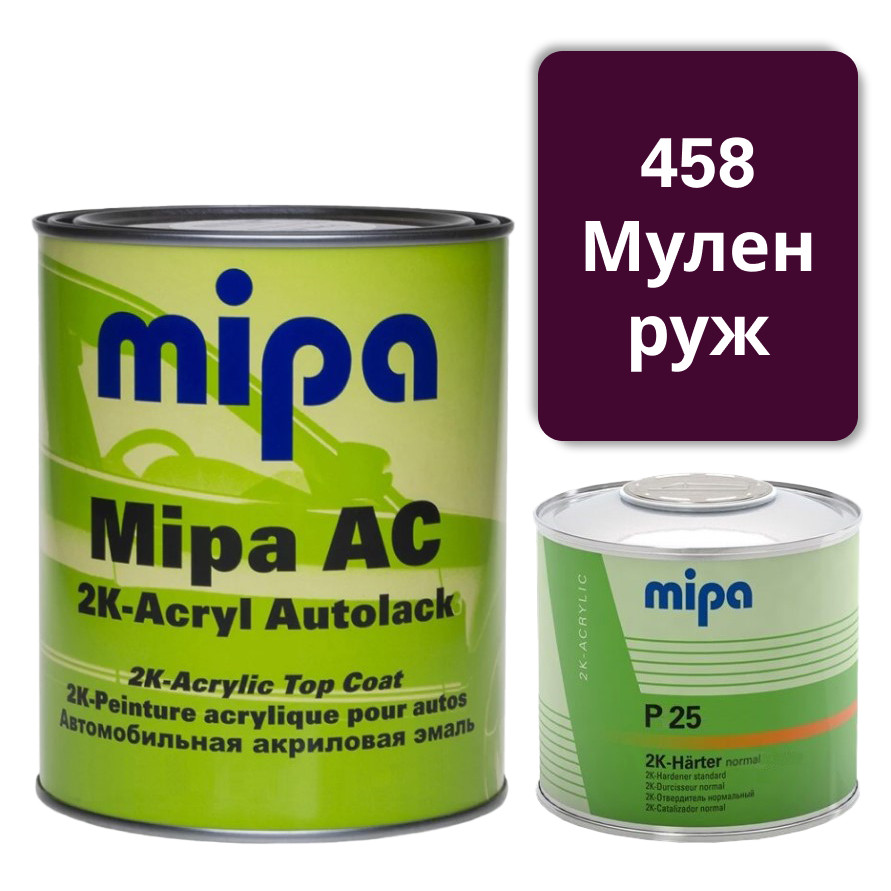 458 Мулен руж Акрилова авто фарба Mipa 1 л + затверджувач P25 0.5 л