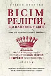 ПІДРУЧНИКИ З ГУМАНІТАРНИХ НАУК