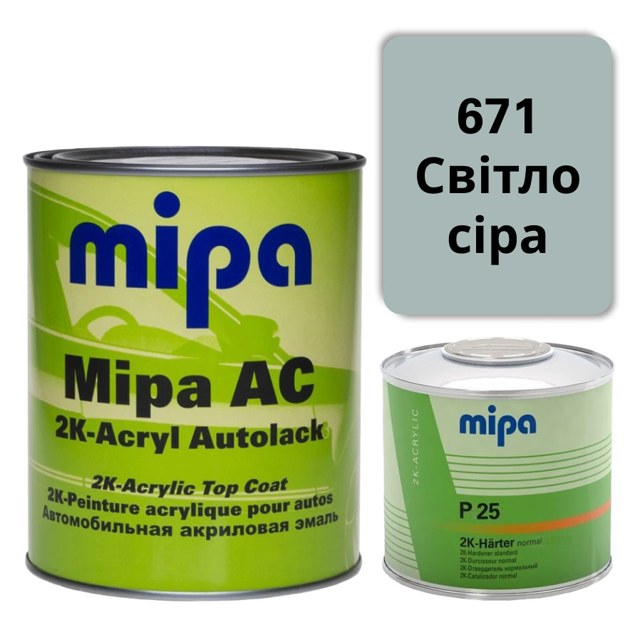 671 Світло-сіра Акрилова авто фарба Mipa 1 л + затверджувач P25 0.5 л