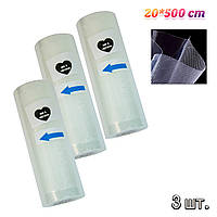 Гофрированные пакеты для вакууматора 20x500см (3 рулона) пакеты для сувид, пищевые вакумные пакеты дубл