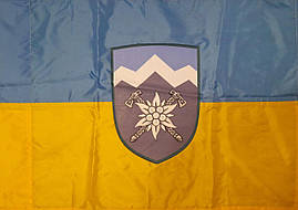 Прапор 10 ОГШБр (окрема гірсько-штурмова бригада)