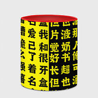 Чашка с принтом «Иероглифы Япония» (цвет чашки на выбор)