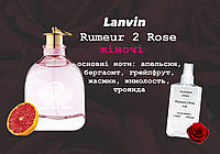 Lanvin Rumeur 2 Rose (Ланвин рамер ту роз) 110 мл женские духи (парфюмированная вода)